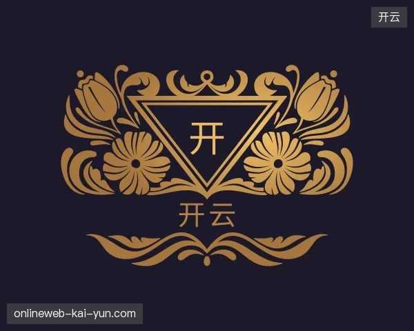 了解开云官方入口